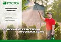 РОСТОК RT-7 7 л, Переносной опрыскиватель (425117) 2182958