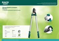 RACO MaxCut 700 мм, с усиленным лезвием, с алюминиевыми рукоятками, Большой плоскостной сучкорез (4214-52/170) 2184268