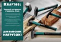 KRAFTOOL Fiberglass 600 г, Молоток кровельщика (20182) 2204872