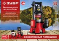 ЗУБР 1400 Вт, дренажный насос для грязной воды, корпус - нерж. сталь (НПГ-М3-1400-С) 2288829
