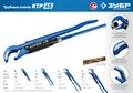 ЗУБР КТР-45, №0, ключ трубный, изогнутые губки 3152261