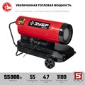 ЗУБР 55 кВт, дизельная тепловая пушка, прямой нагрев (ДП-К8-55-Д) 3970268