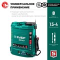 ЗУБР 12 л, аккумуляторный опрыскиватель (ОПС-12) 4694543