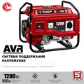 ЗУБР 1200 Вт, бензиновый генератор (СБ-1200) 4798823