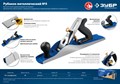 ЗУБР Полуфуганок 350х60 мм №5, Металлический рубанок (18505-35) 5140034