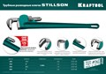 KRAFTOOL STILLSON, 2″, трубный разводной ключ 5329277