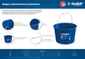 ЗУБР 20 л, первичный высокопрочный пластик, с носиком, Усиленное строительное ведро, ПРОФЕССИОНАЛ (06091-20) 6465224