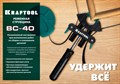 KRAFTOOL BC-40 4 м, Ременная струбцина (32207-1) 6615792