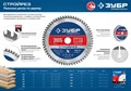 ЗУБР Стройрез 165х20мм 18Т, диск пильный по строительной древесине 6773464
