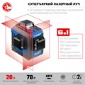 ЗУБР КРЕСТ 3D 20-70 м, Лазерный нивелир (34908) 6871887