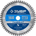 ЗУБР Ламинат 160х20мм 56Т, диск пильный по ламинату 6938767