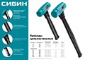 СИБИН 1 кг 240 мм, Цельностальная кувалда (20132-1) 7110936
