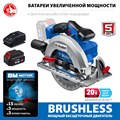 ЗУБР Т7, 20 В, d190 мм, 1 АКБ (4 Ач), бесщеточная пила циркулярная, Профессионал (CPB-190-41) 7123497