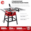 ЗУБР d 254 мм, 1900 Вт, распиловочный станок с удлинителем (СРЦ-254су) 7124128