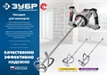 ЗУБР М14, d160 мм, насадка-миксер для тяжелых растворов ″снизу-вверх″, Профессионал (МНТ-П160) 7887187