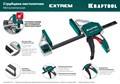 KRAFTOOL EXTREM 150/95, струбцина пистолетная (32228-15) 8158131