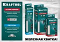 KRAFTOOL Cristal 11х250 мм 40 шт., Кристально клеевые стержни (06846-40) 8805033