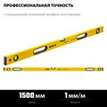 STAYER Leader 1500 мм, Строительный фрезерованный уровень (3466-150) 8840851