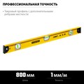 STAYER I-Bar 800 мм, Двутавровый уровень (3470-080) 8840859