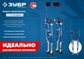 ЗУБР Гулливер 480-770 мм, Строительные ходули, ПРОФЕССИОНАЛ (10318) 9484555
