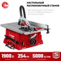 ЗУБР d 254 мм, 1900 Вт, настольный распиловочный станок (СРЦ-254) 9580658