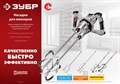 ЗУБР М14, d120 мм, насадка-миксер для гипсовых смесей и наливных полов (МНГ-120) 10247243