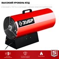 ЗУБР 55 кВт, газовая тепловая пушка (ТПГ-55) 10437434