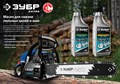 ЗУБР 5 л, цепное минеральное масло для бензо и электропил, EXTRA (70620-5) 10462405