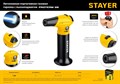 STAYER ProTerm 35 1300°С, Автономная газовая горелка с пьезоподжигом (55522) 10780251