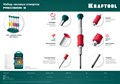 KRAFTOOL Precision-6 6 предм., Отвертка для точных работ (25679) 10783199