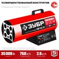 ЗУБР 35 кВт, газовая тепловая пушка (ТПГ-35) 10795438