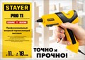 STAYER PRO 11,d 11 мм, 18 г/мин, Пистолет термоклеевой электрический (0681-20) 10905286