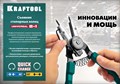 KRAFTOOL Universal 8-in-1 внешний/внутренний, съемник стопорных колец (22813) 12409207