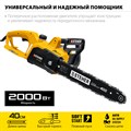 STEHER 2000 Вт, 40 см шина, электрическая цепная пила (ES-2040) 12543597