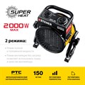 STEHER 2 кВт, электрическая тепловая пушка (SEK-3R) 12566987
