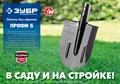 ЗУБР ПРОФИ-5 ЛКО, c ребрами жесткости, без черенка, Штыковая лопата (39450) 13049369