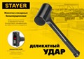 STAYER 40 мм 450 г, Цельнолитой безынерционный молоток (2042-1350) 13069525