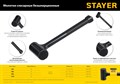 STAYER 40 мм 450 г, Цельнолитой безынерционный молоток (2042-1350) 13069525