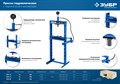 ЗУБР ПГН-10 10т пресс гидравлический с гидронасосом и манометром, Профессионал 13349092