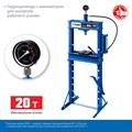 ЗУБР ПГН-20 20т пресс гидравлический с гидронасосом и манометром, Профессионал 13349093