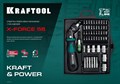 KRAFTOOL Expert-55 55 предм., Реверсивная отвертка с насадками (25554-H55) 14750166
