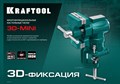 KRAFTOOL 3D-MINI 65/38 мм, Многофункциональные настольные тиски (32714-65) 14890266