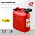 Пластиковая канистра ЗУБР 10 л, МАСТЕР 14982136