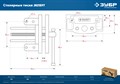 ЗУБР 150 мм, Столярные тиски (32730) 15032226