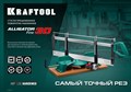 KRAFTOOL Alligator 3D 600 мм, Стусло прецизионное поворотно-наклонное (15451-600) 15444422