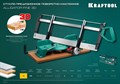 KRAFTOOL Alligator 3D 600 мм, Стусло прецизионное поворотно-наклонное (15451-600) 15444422