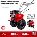 ЗУБР увеличенные колеса, 7 л.с., мотоблок (МТБ-300 У) 15517195