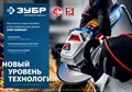 ЗУБР 2000 Вт, d180 мм, УШМ, Профессионал (УШМ-П180-1800 П) 15693274