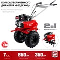 ЗУБР увеличенные колеса, 7 л.с., мотоблок с понижающей передачей (МТБ-400 У) 15729269