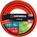 GRINDA EXPERT 3 1/2″, 15 м, 35 атм, трёхслойный, армированный, Поливочный шланг, PROLine (8-429005-1/2-15) 15893480 - фото 91874